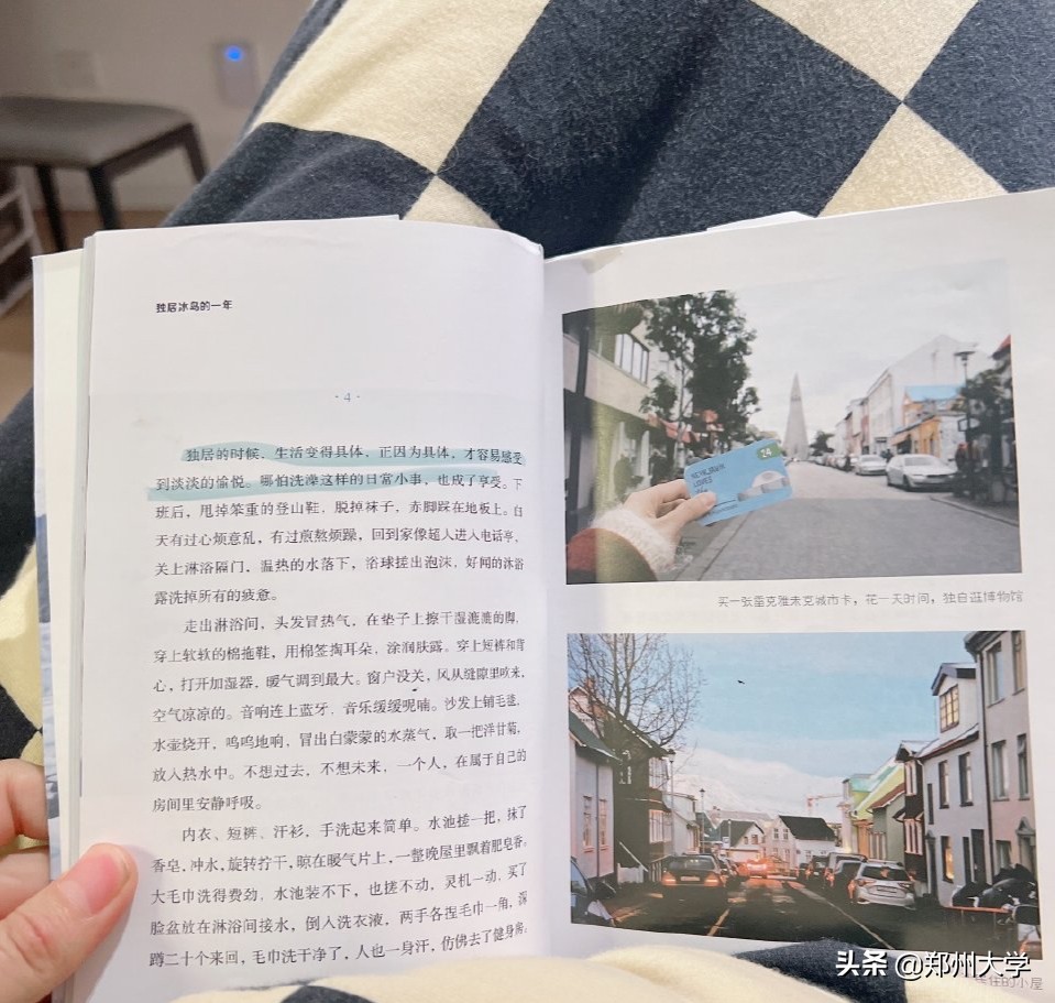 你看，我在郑大这样过