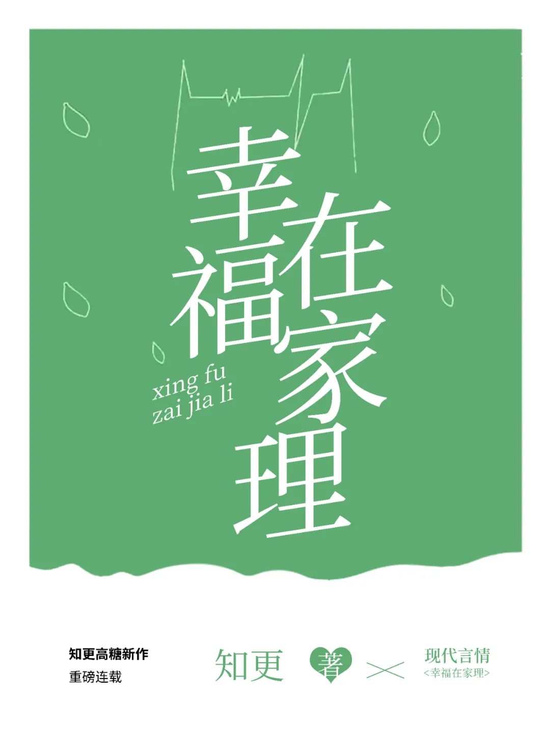 2016最热小说榜：聚焦冬奥题材的热门文学作品