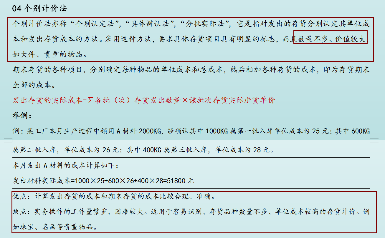 资深财务人员分享：成本会计的工作流程及核算方法，真的少走弯路