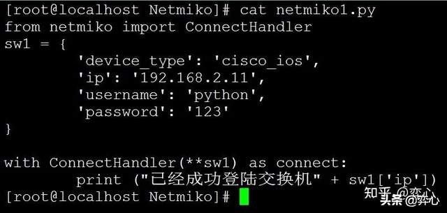 网络工程师的Python之路——Netmiko终极指南