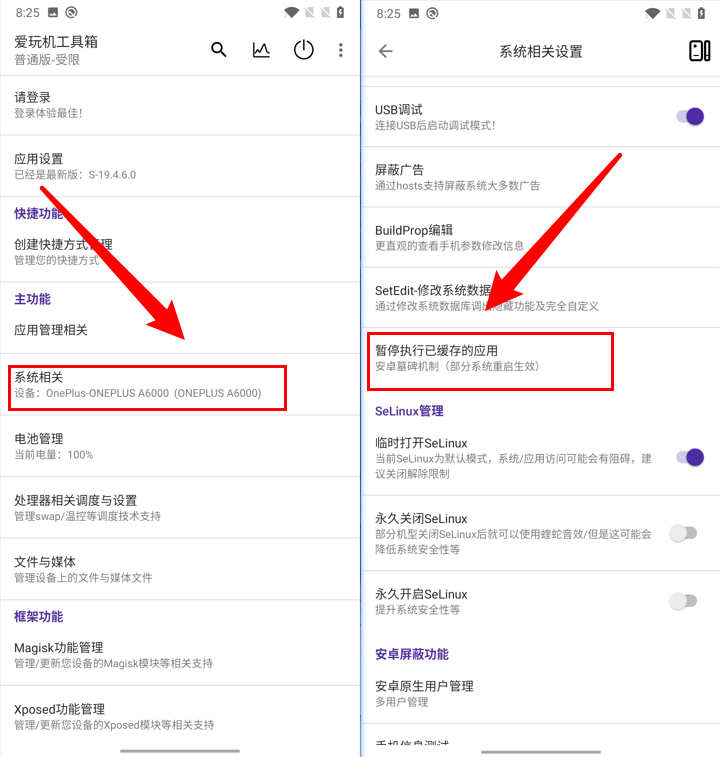 無需ROOT，小米手機開啟墓碑機制，更省電，更流暢
