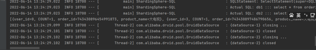 SpringBoot整合Sharding水平分库