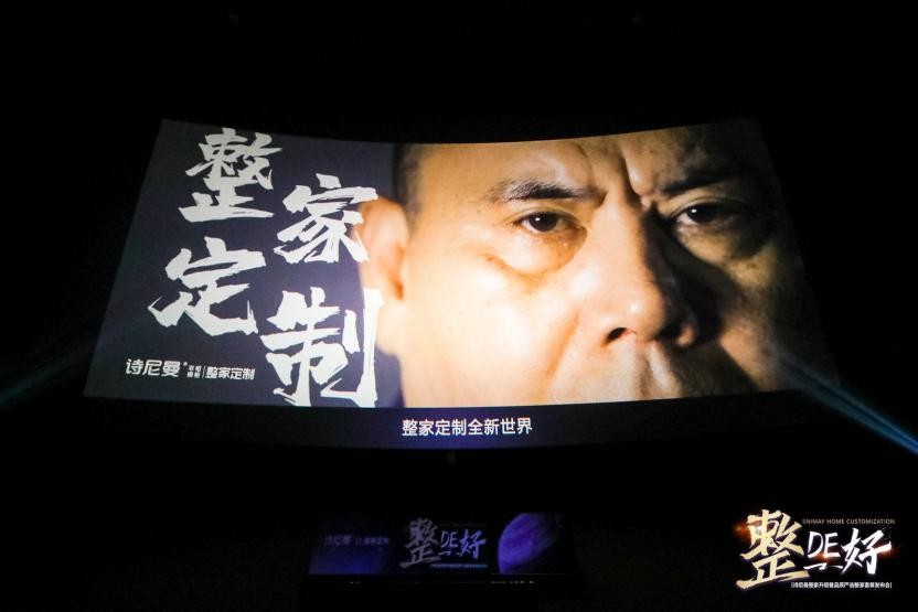 整de好｜诗尼曼整家升级再掀行业巨浪，力创整家元宇宙全新未来