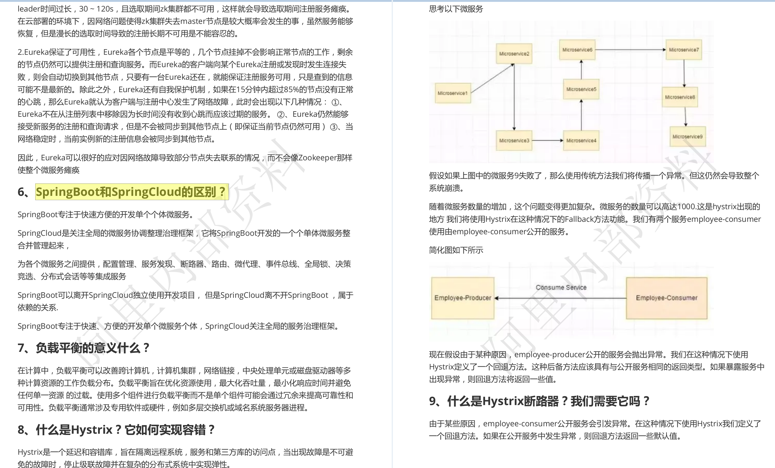 重磅！阿里最新发布2023年Java岗位必备技术开发指南（初定稿）