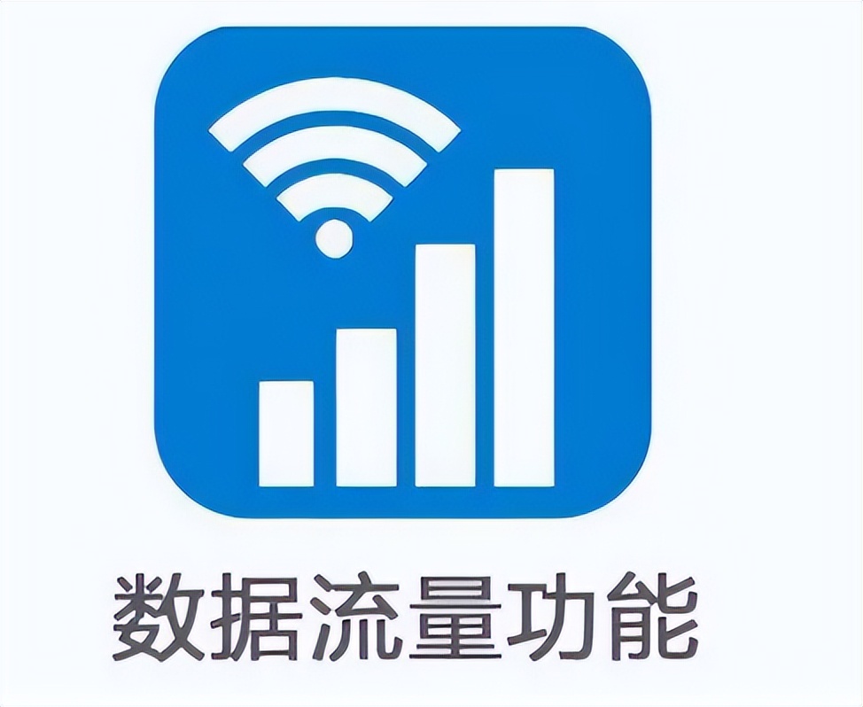 手机连接WiFi时，要不要关闭数据流量？很多人还不懂，看完明白了