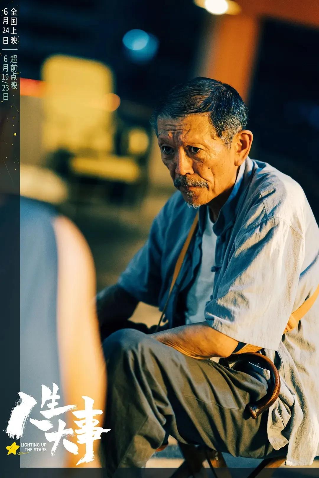 《人生大事》：生死二字 生当尽欢 死亦无憾