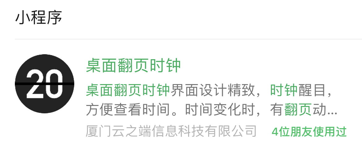 6个好用到起飞的微信小程序，不占内存不会卡，手机党必备