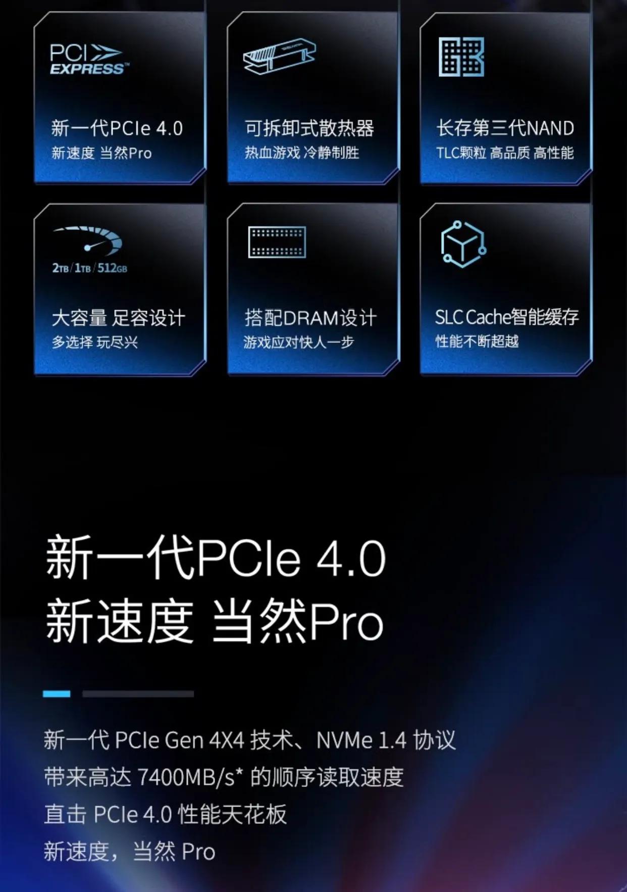 长江存储旗舰SSD TiPro7000 2TB版本来了：2199的国货你会支持吗？