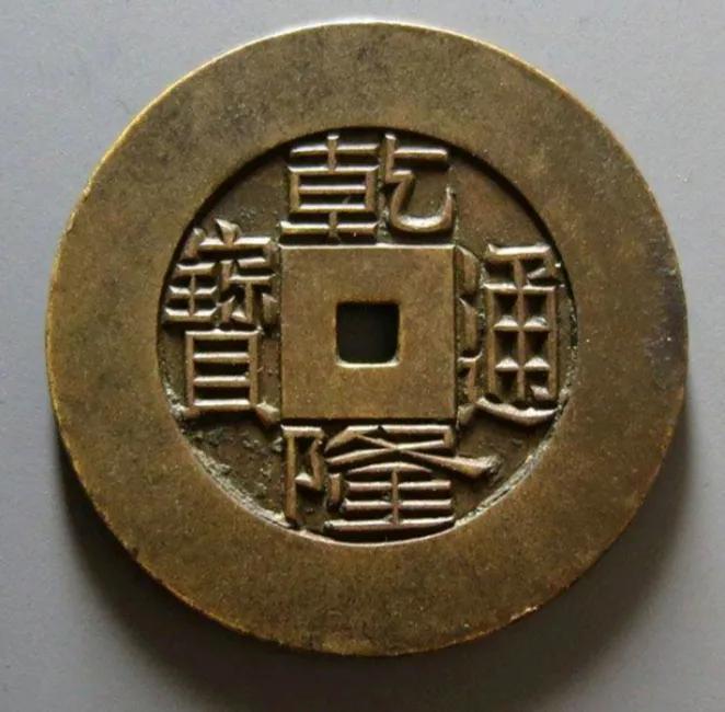 嘉庆通宝多少钱一枚(清代的雕母钱) - 价格百科