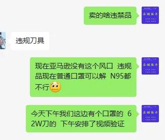 在亚马逊销售违禁品店铺被封，可以强开吗？