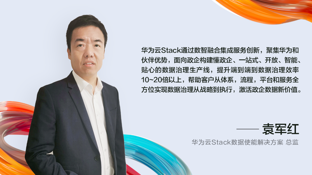 华为云Stack吹响伙伴集结号：合众之力，共赢美好未来