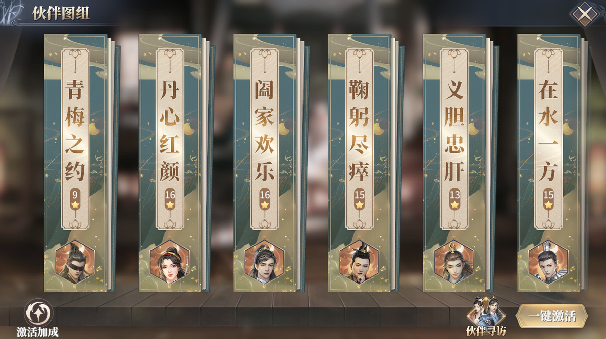 《庆余年》手游如何选择合适的伙伴？选对角色，输出提升一大截
