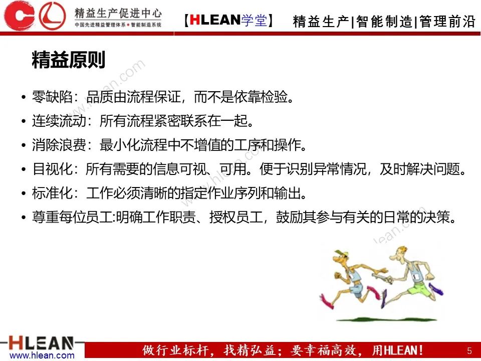 「精益学堂」精益工具的几大杀手锏