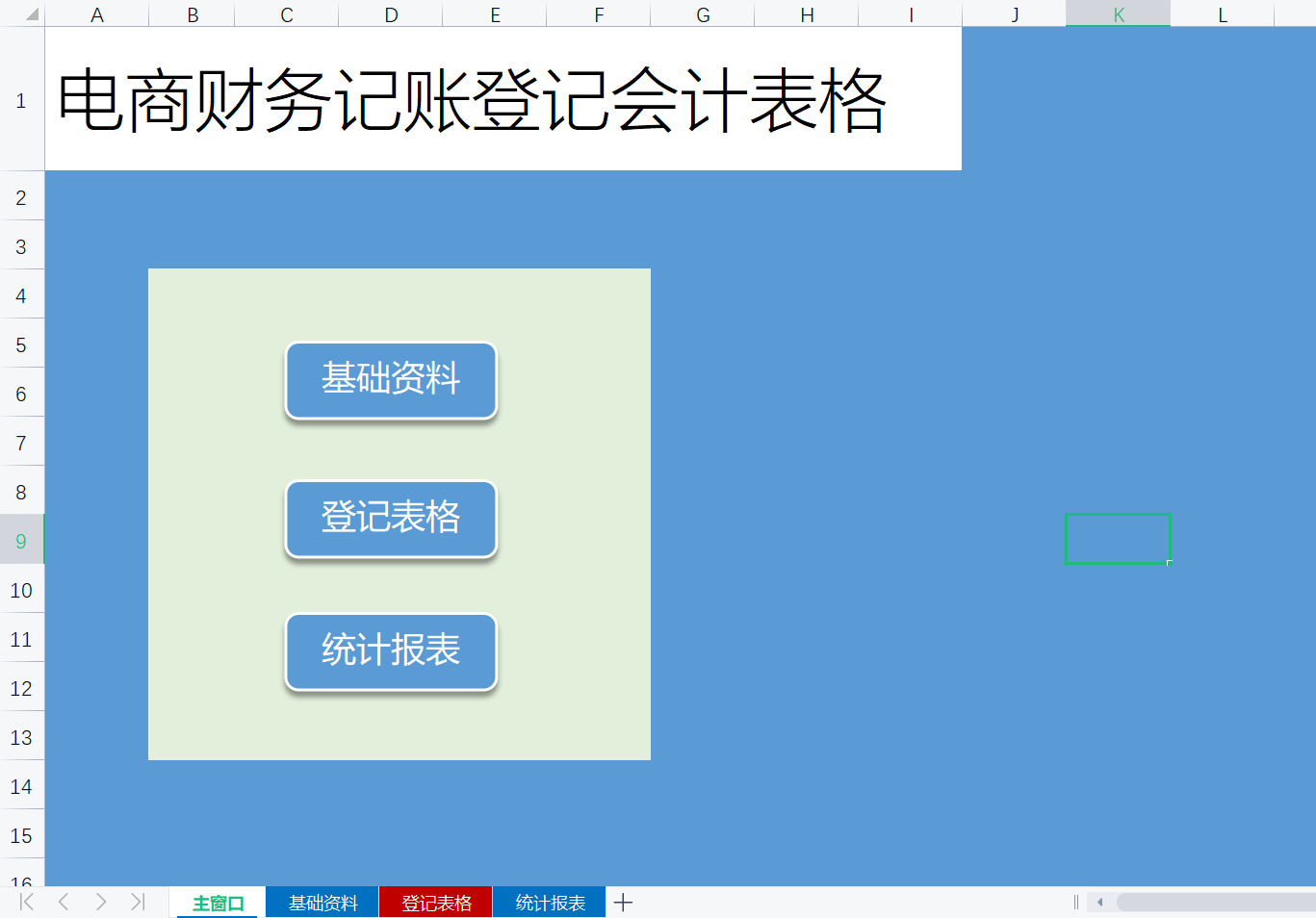 电商行业会计太难不会做？看完会计李姐的电商做账流程，真心佩服