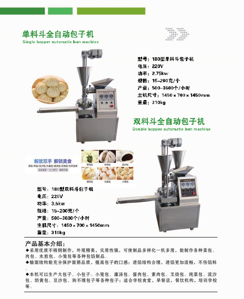 「展商推薦」優(yōu)質(zhì)食品機(jī)械—佳家邀您參加西安酒店行業(yè)盛會(huì)