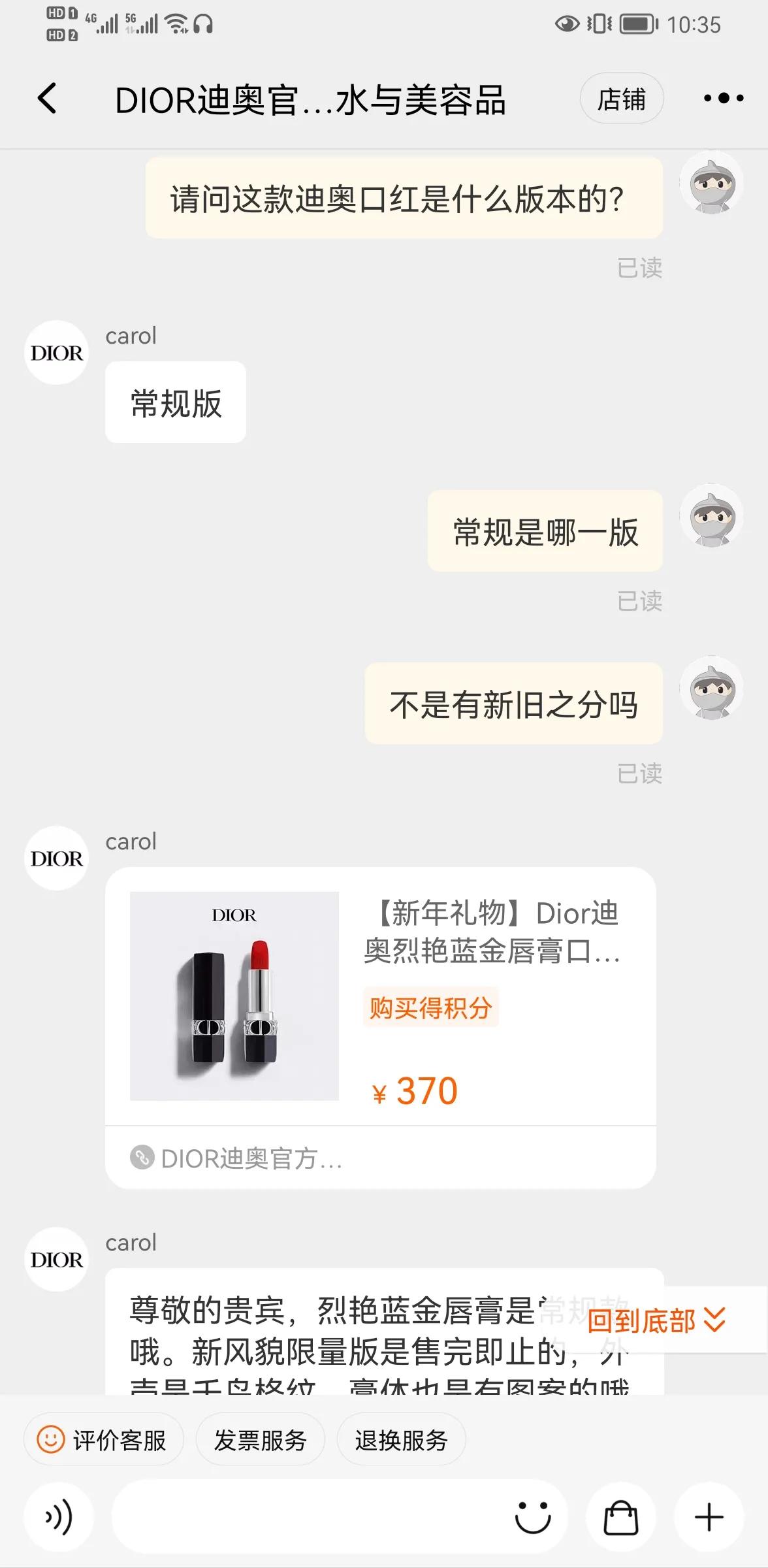 迪奥口红真假辨别（怎样鉴定迪奥口红是不是正品）