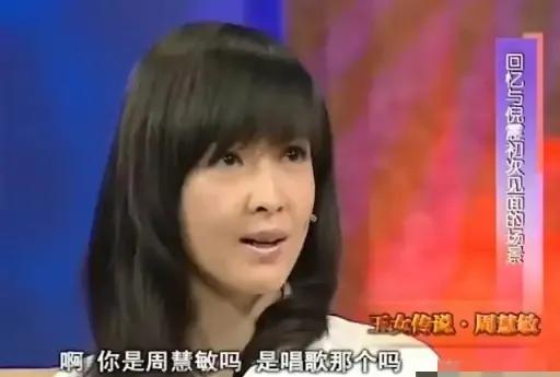 14年后再看“玉女掌门人”周慧敏，屡次被戴绿帽的她才不是恋爱脑