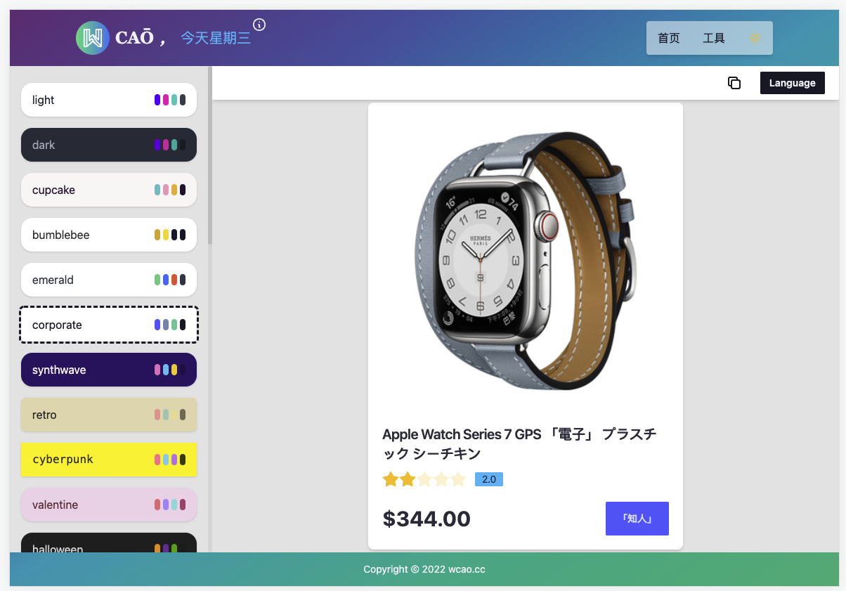 Part 7 - 商品信息展示加评分，纯html模板，基于tailwind