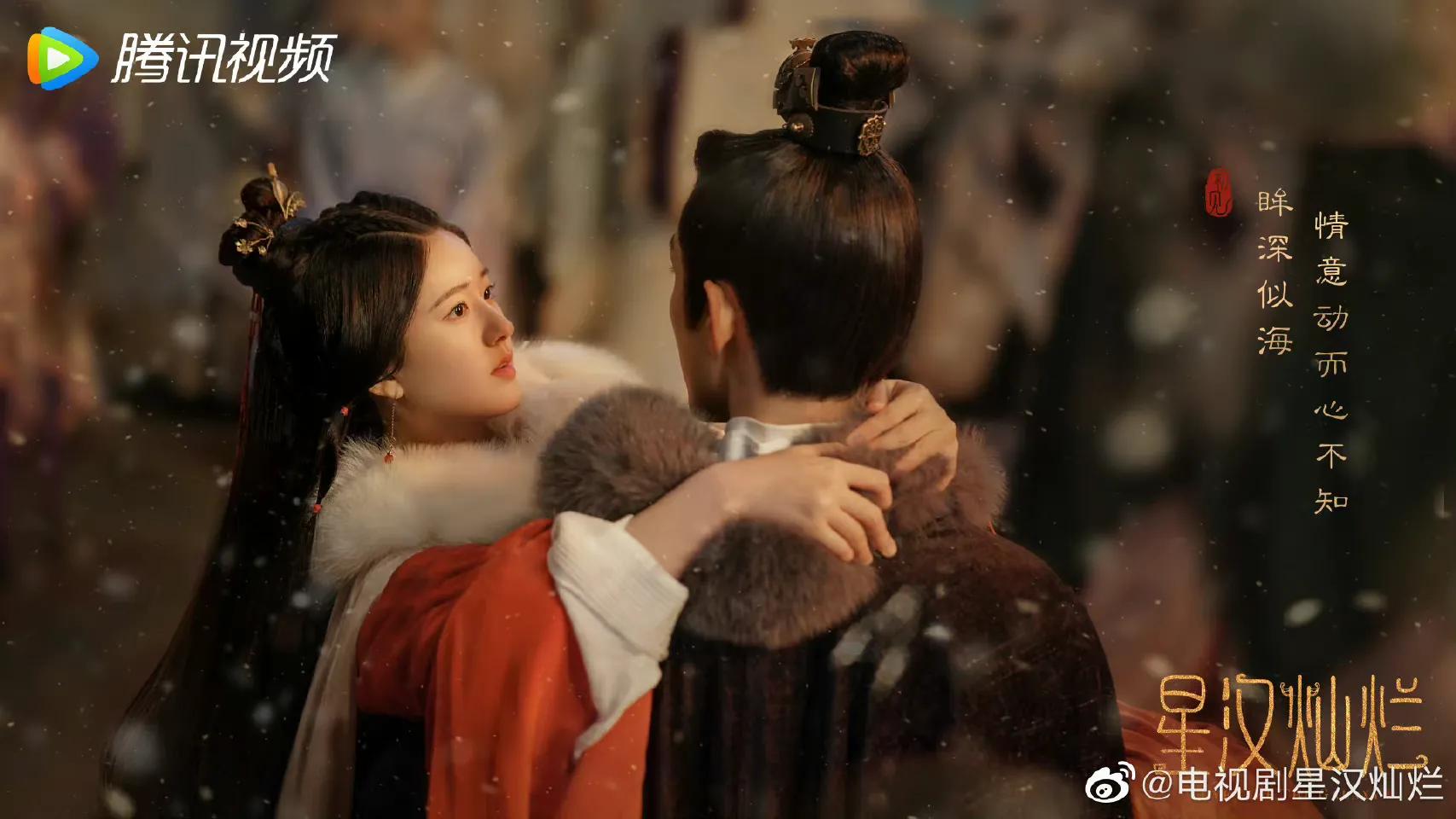 吴磊赵露思、迪丽热巴张艺兴、张婧仪张新成、蔡徐坤刘恺威、李现