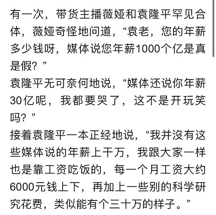 薇娅被罚13亿发文道歉!称完全接受相关处罚决定:错了就是错了