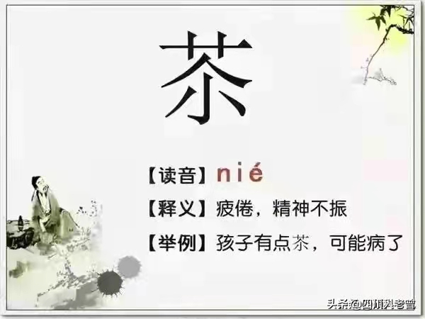 盘点几个四川话中“会说不会写”的“生僻字”（续2）