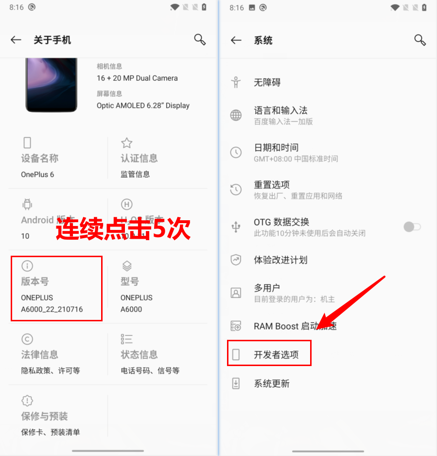 無需ROOT，小米手機開啟墓碑機制，更省電，更流暢