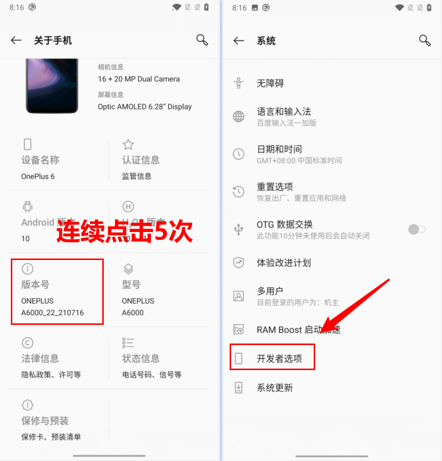 无需ROOT，小米手机开启墓碑机制，更省电，更流畅