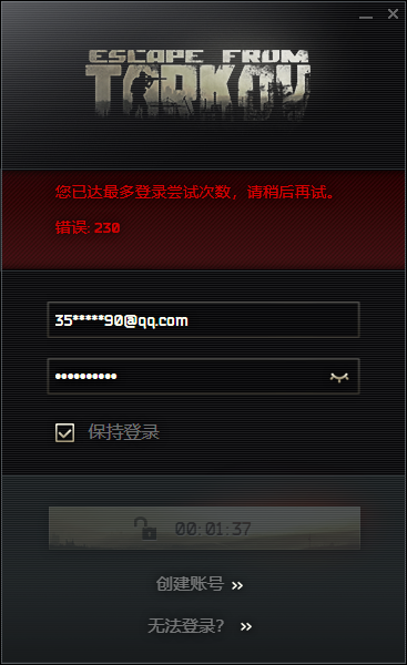 「月轮帮你」逃离塔科夫214、208、206、230分别是什么情况？