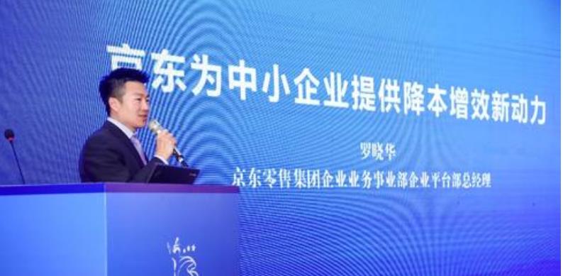 京东企业购怎么注册（京东为700多万企业客户提升采购销量超50）