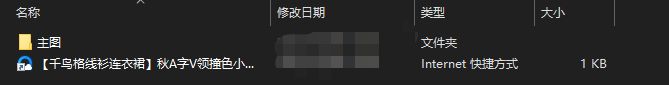 如何一键批量采集唯品会的商品主图，并且获取商品的链接呢？