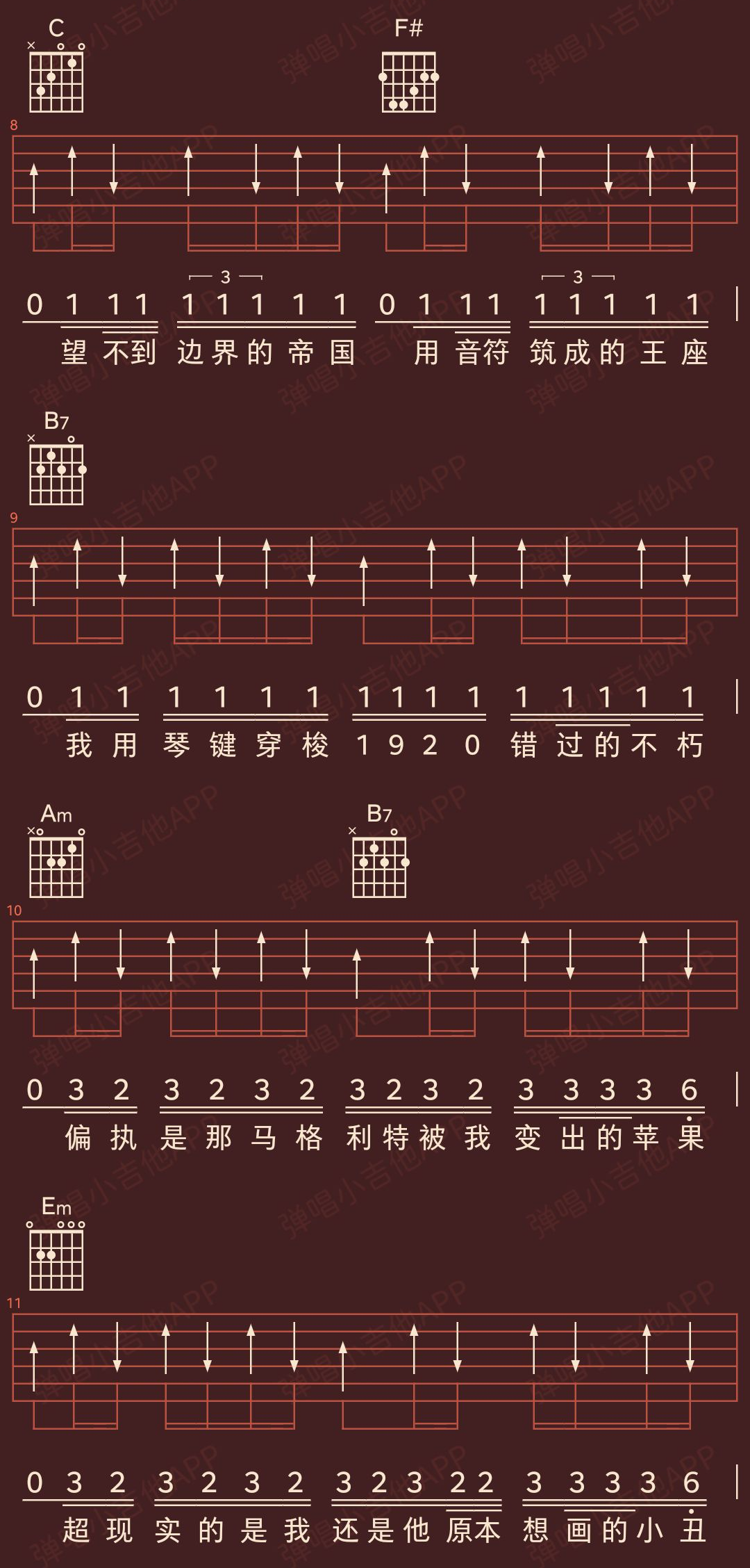 好谱分享：周杰伦《最伟大的作品》G调手机吉他谱