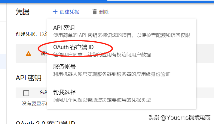 如何給自己的跨境電商平臺添加谷歌社交登錄？