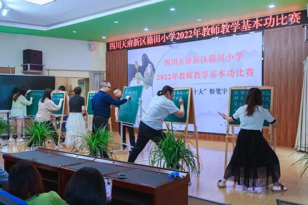 籍田小学举行首届教学节之教师教学基本功——粉笔字书写比赛