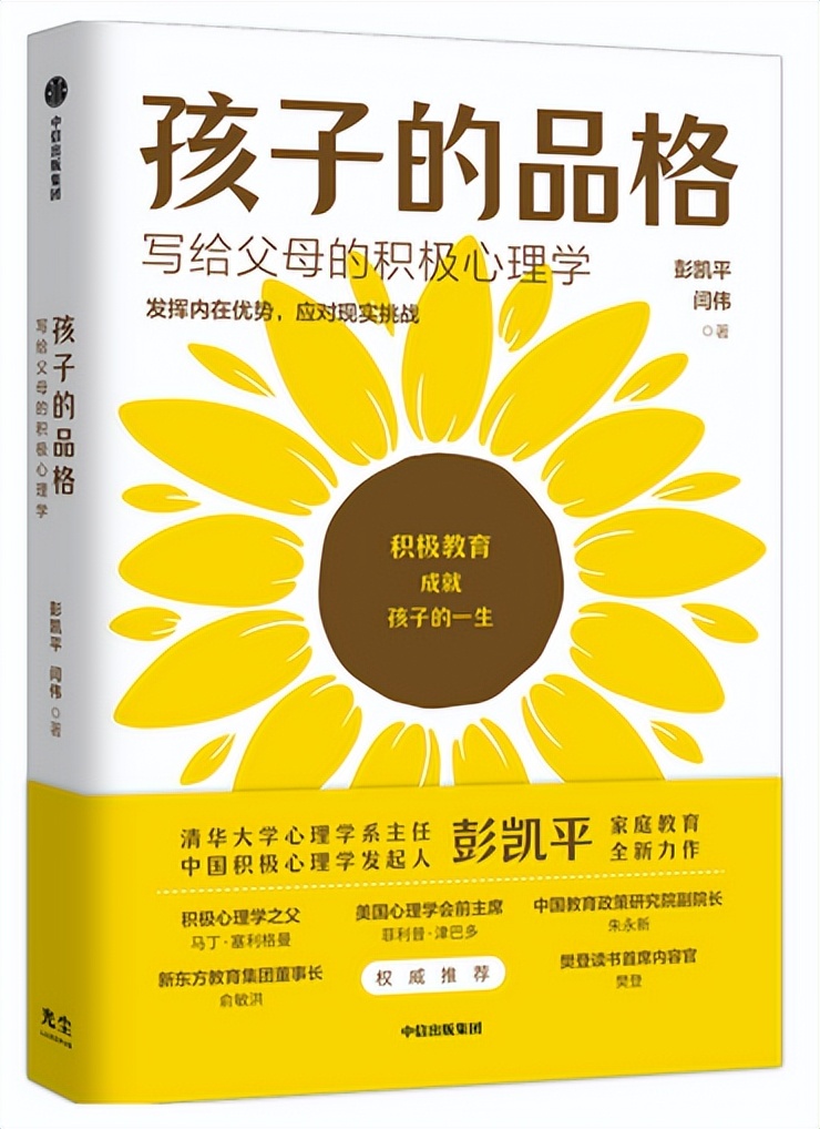 锦江小学开展“聚心传情 向阳生长”第十一届心理健康月系列活动