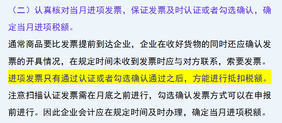 会计每月重点工作流程，帮你快速度过实习尴尬期，建议收藏