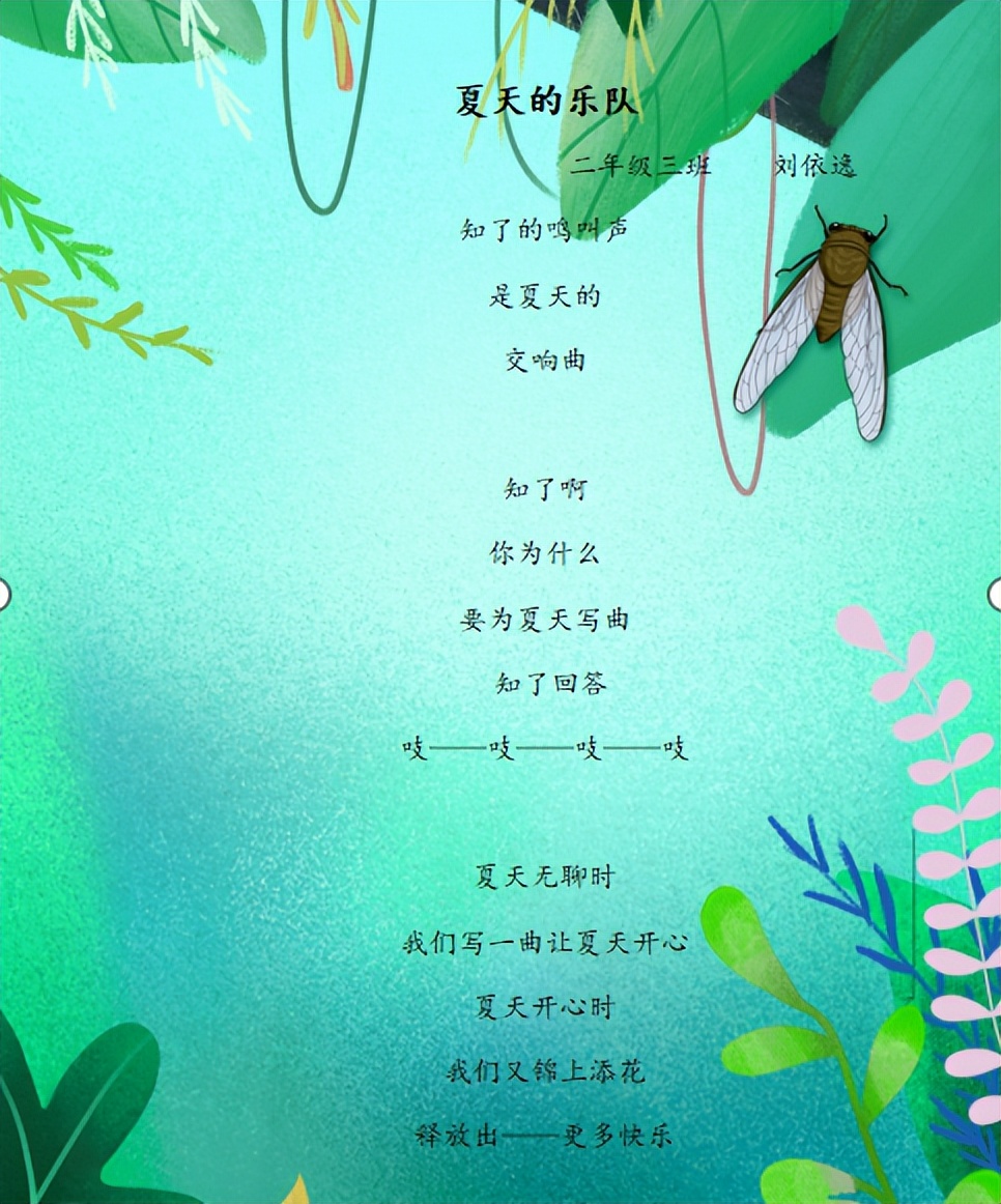 习节气·承传统|记成都高新区朝阳小学丰富多彩的立夏节气主题活动