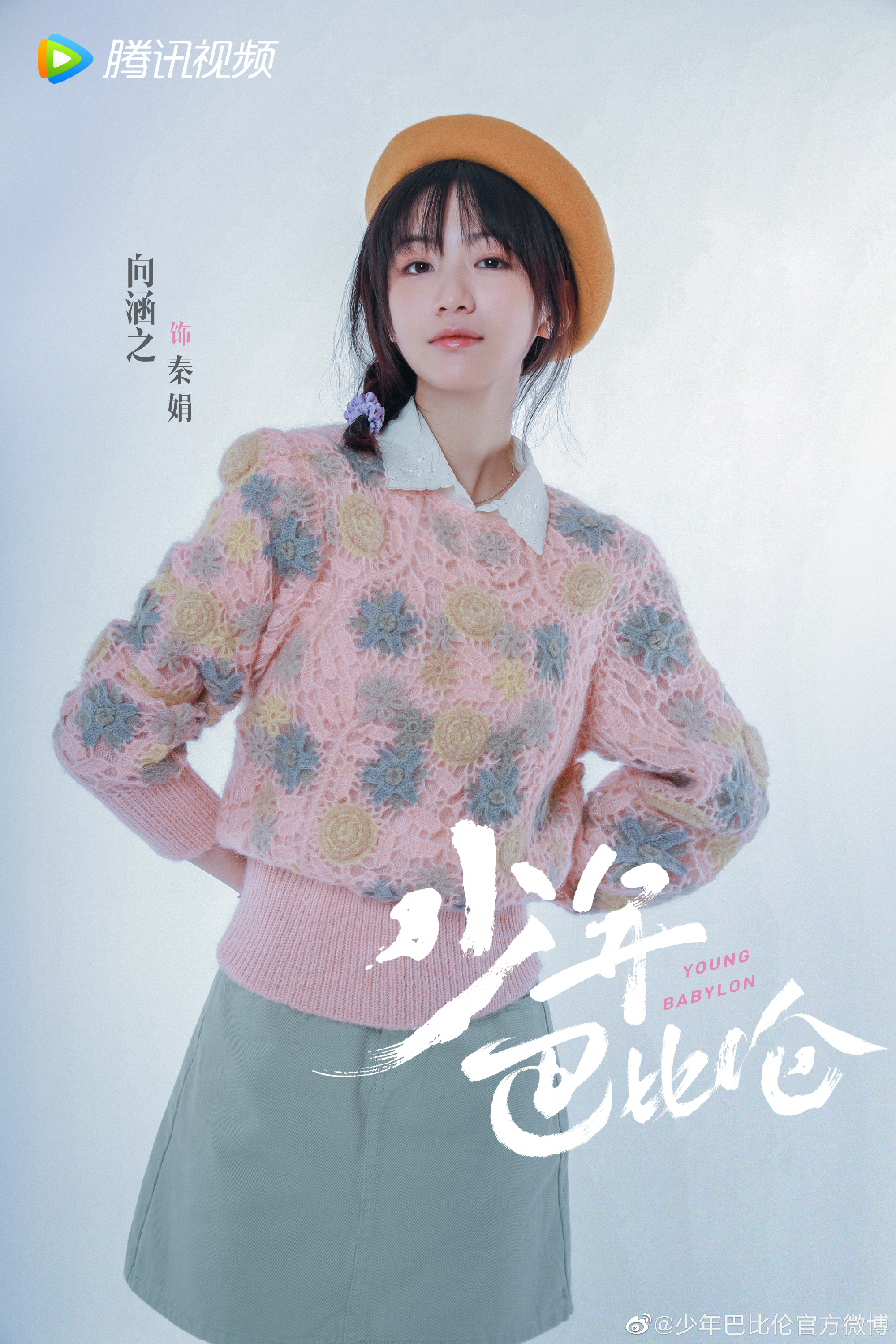 7.6剧：郑业成 刘芮麟 李兰迪 刘亦菲 陈晓 杨洋 赵露思 杨采钰 侯明昊