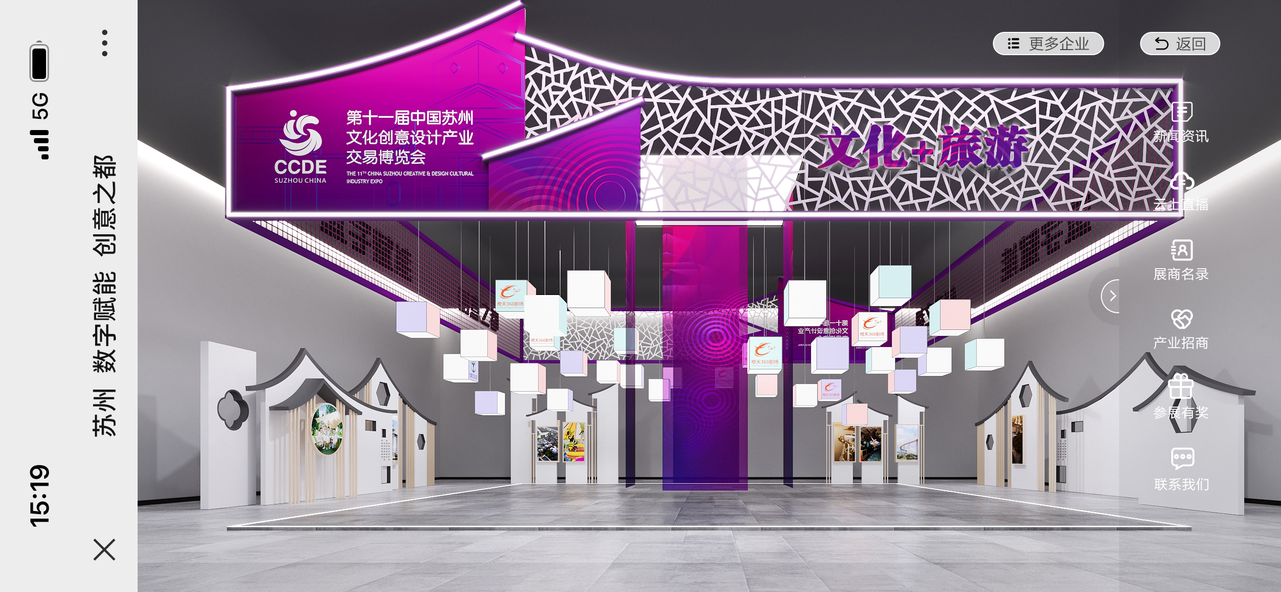 云观展强势来袭！——带你足不出户看苏州文博会
