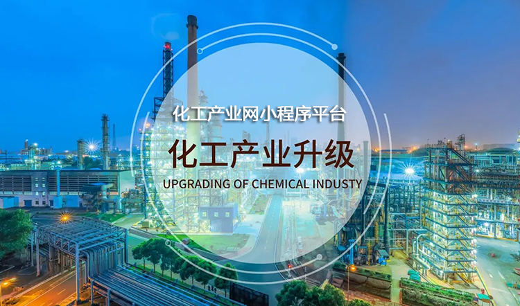 5G工业互联网时代来临，化工行业网开启互联网+新模式
