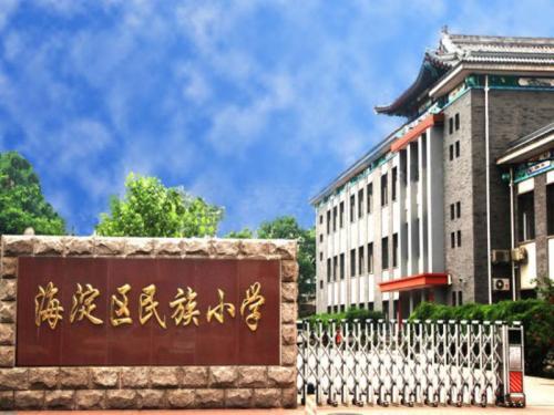 干货！北京市海淀区17个学区对应的小学及小升初学校汇总
