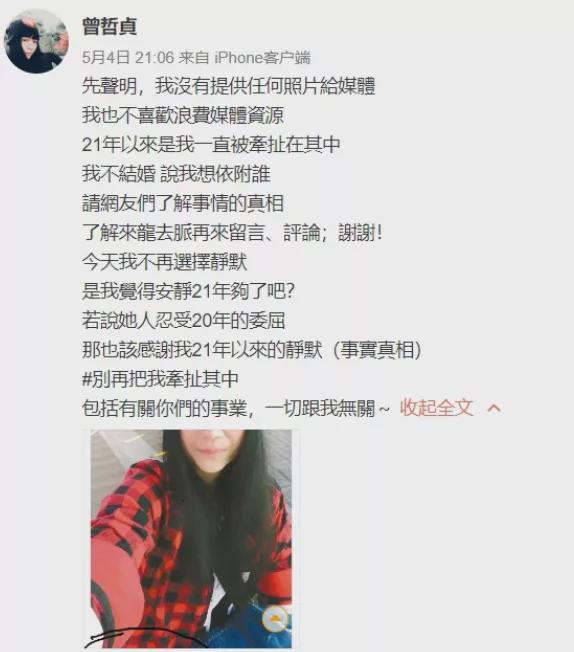 张庭夫妇被全网封杀后(林瑞阳前妻被网暴了)