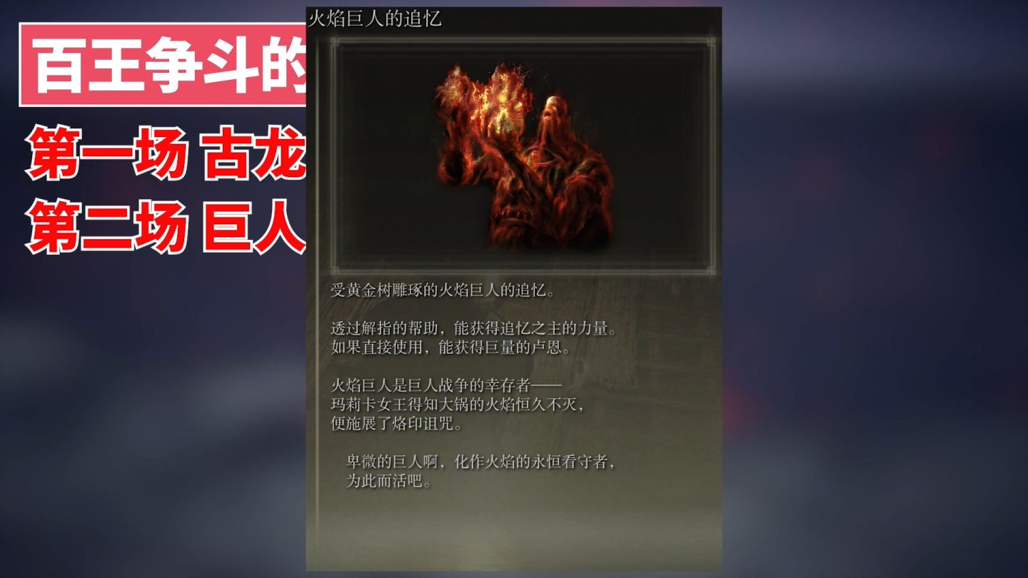 「环学01」法环破碎，褪色成神，艾尔登法环讲了一个什么故事？