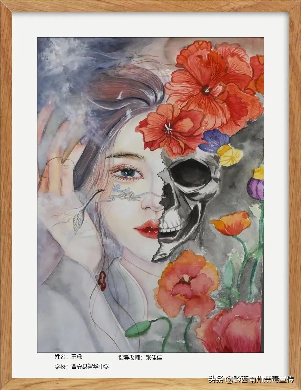 禁毒宣传进万家拒绝毒品61花开向阳黔西南州中小学生书画大赛绘画类