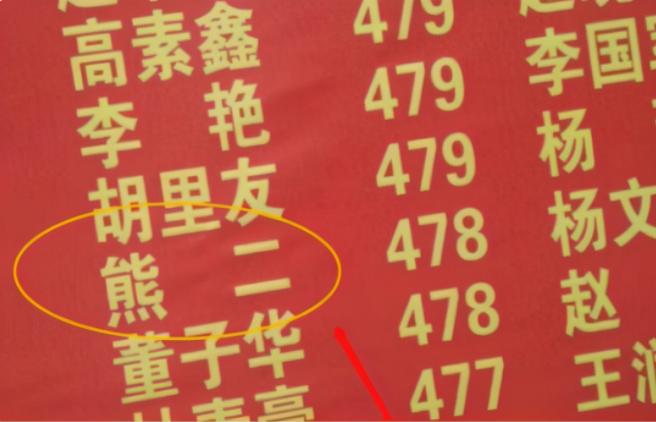 高校女生因另类名字，上演“社死”场面，校友起的昵称更可爱