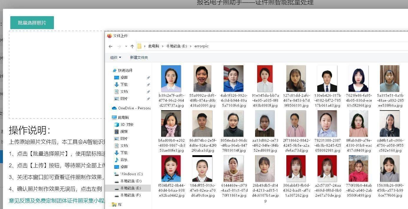 批量证件照处理在线版，自动生成统一尺寸背景色的证件照