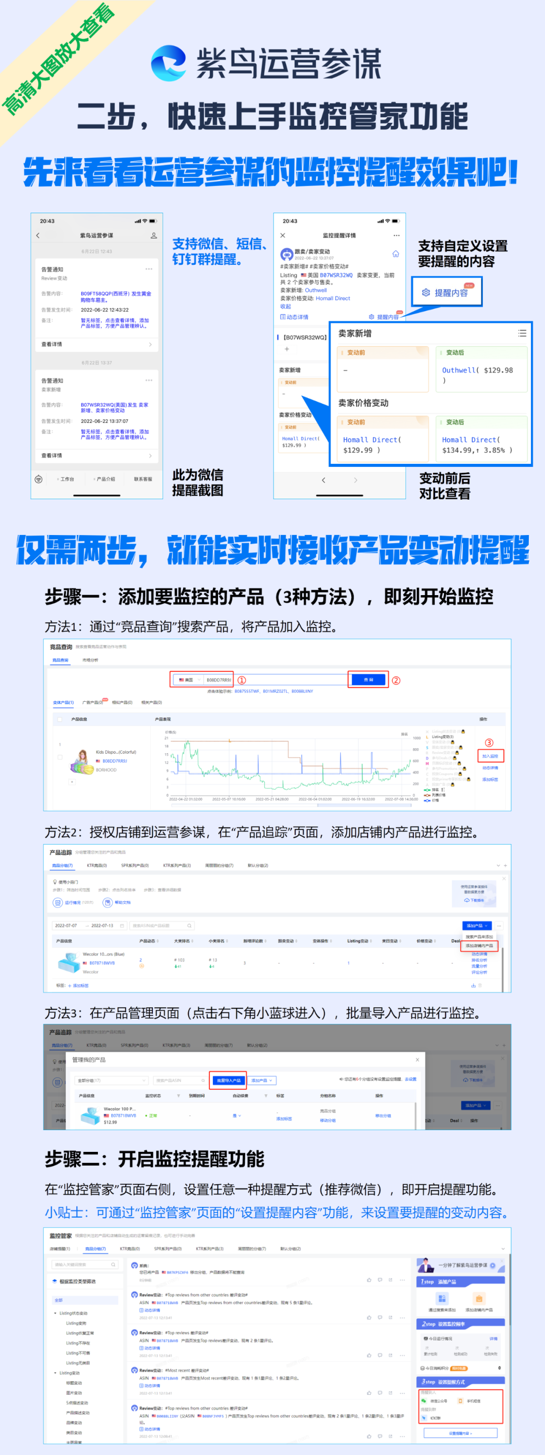 亚马逊评论分析利器：可按变体查看分析下载评论「紫鸟运营参谋」