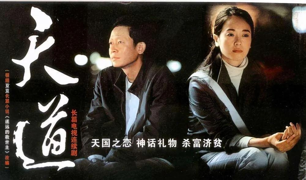 解读《天道》中周剑华人物形象