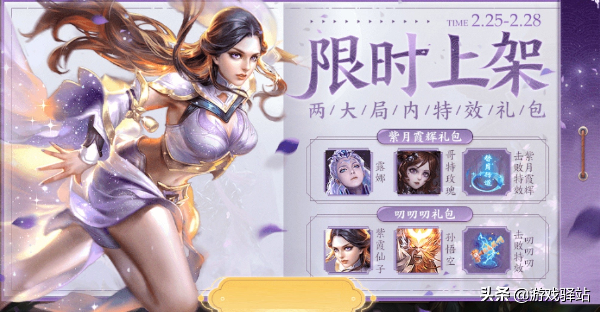 王者荣耀：霸王别姬场景2选1，狼宝宝商店开启，兑换战队星元巨赚