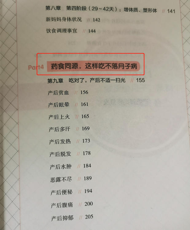 产后坐月子，妈妈牢记三个关键词，产后身体和身材恢复更快