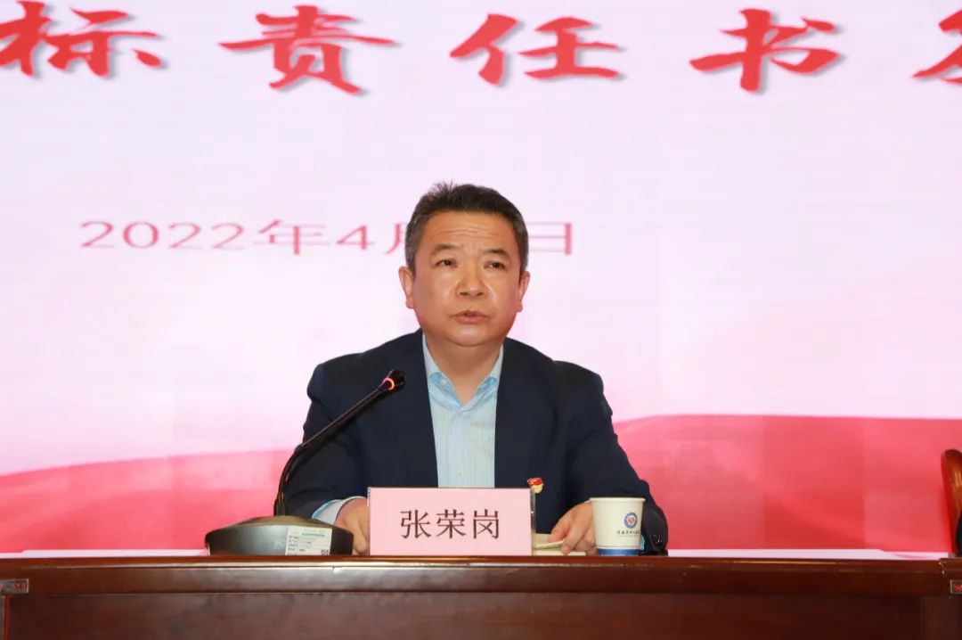 渭南市中心医院召开2022年度目标责任书签订大会